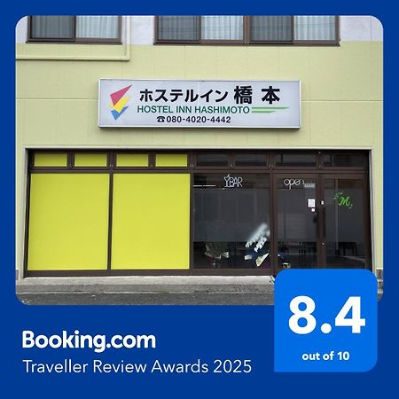 Hashimoto  Hostel Inn Hashimoto מראה חיצוני תמונה